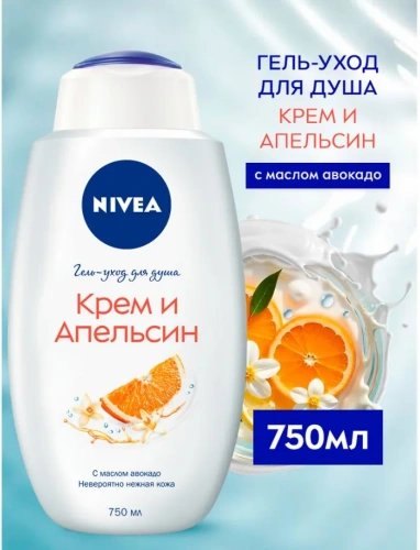 NIVEA гель д/душа моменты радости 750мл 80867